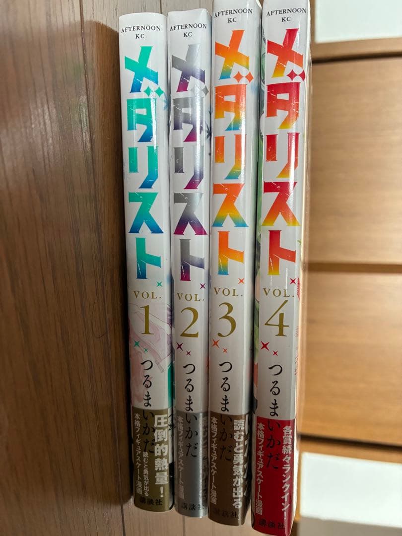 （千円引きセール中）【初版4巻セット】メダリスト 1〜4巻 つるまいかだ先生