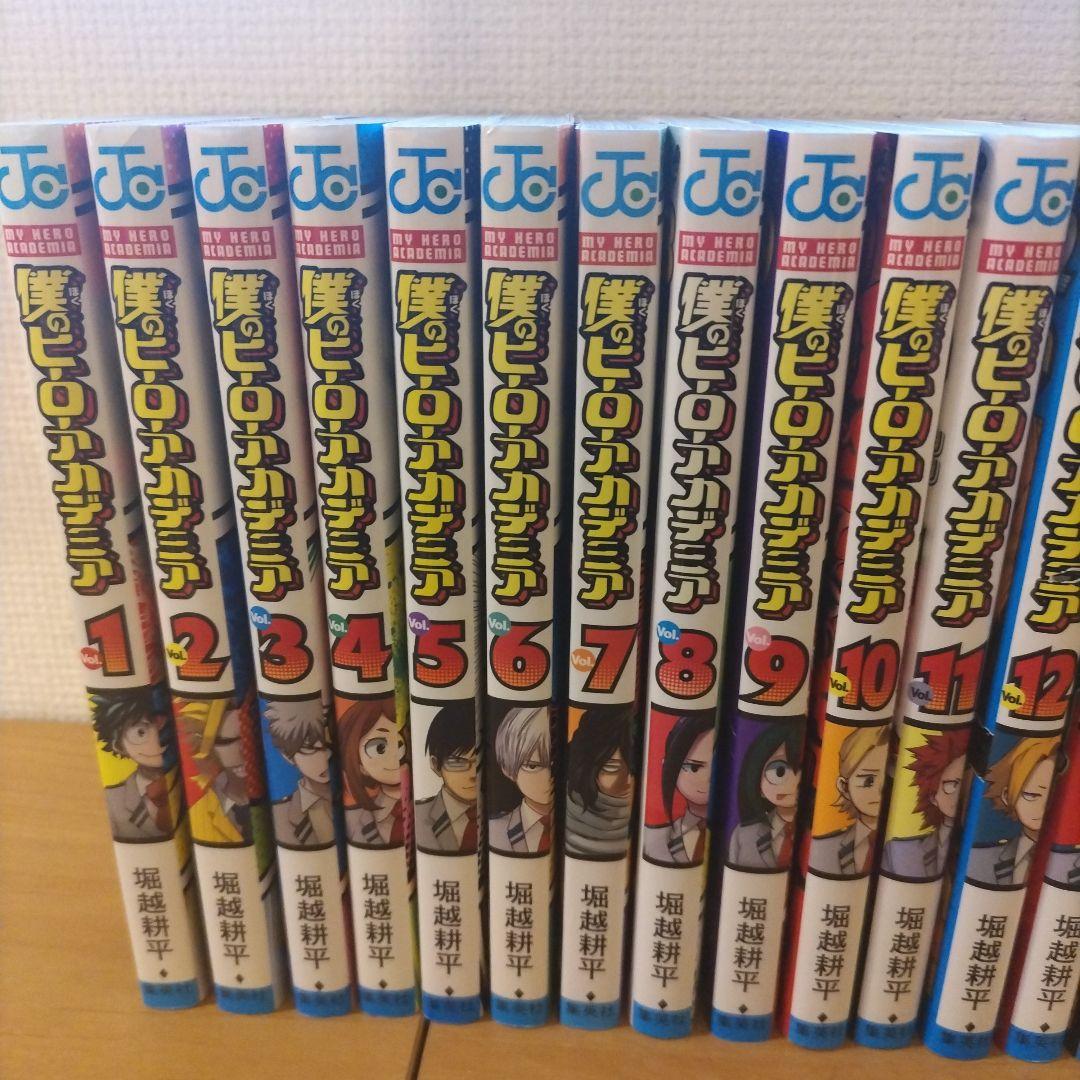 僕のヒーローアカデミア　ヒロアカ　 全巻セット