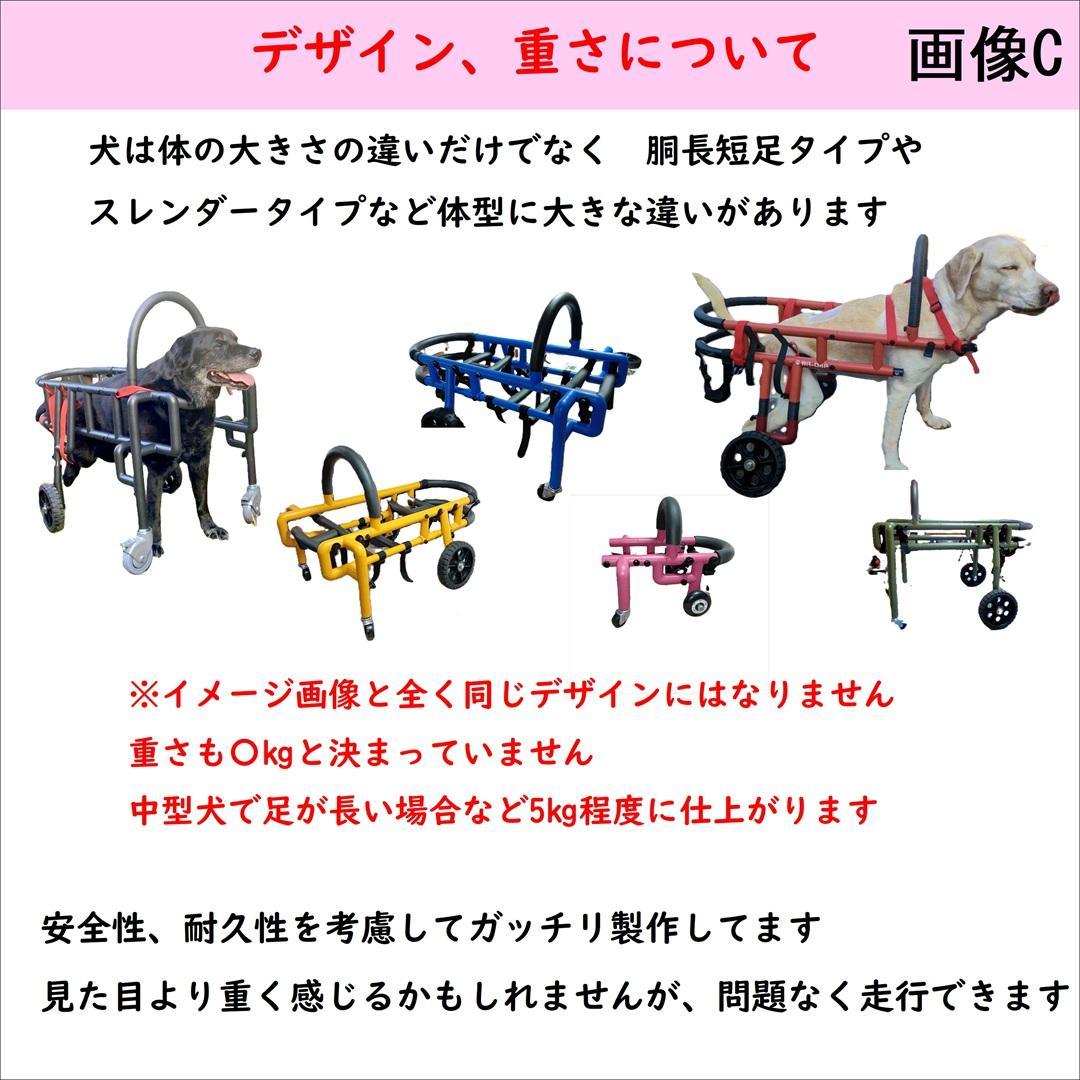 犬用車いす 小型 4kg〜8kg