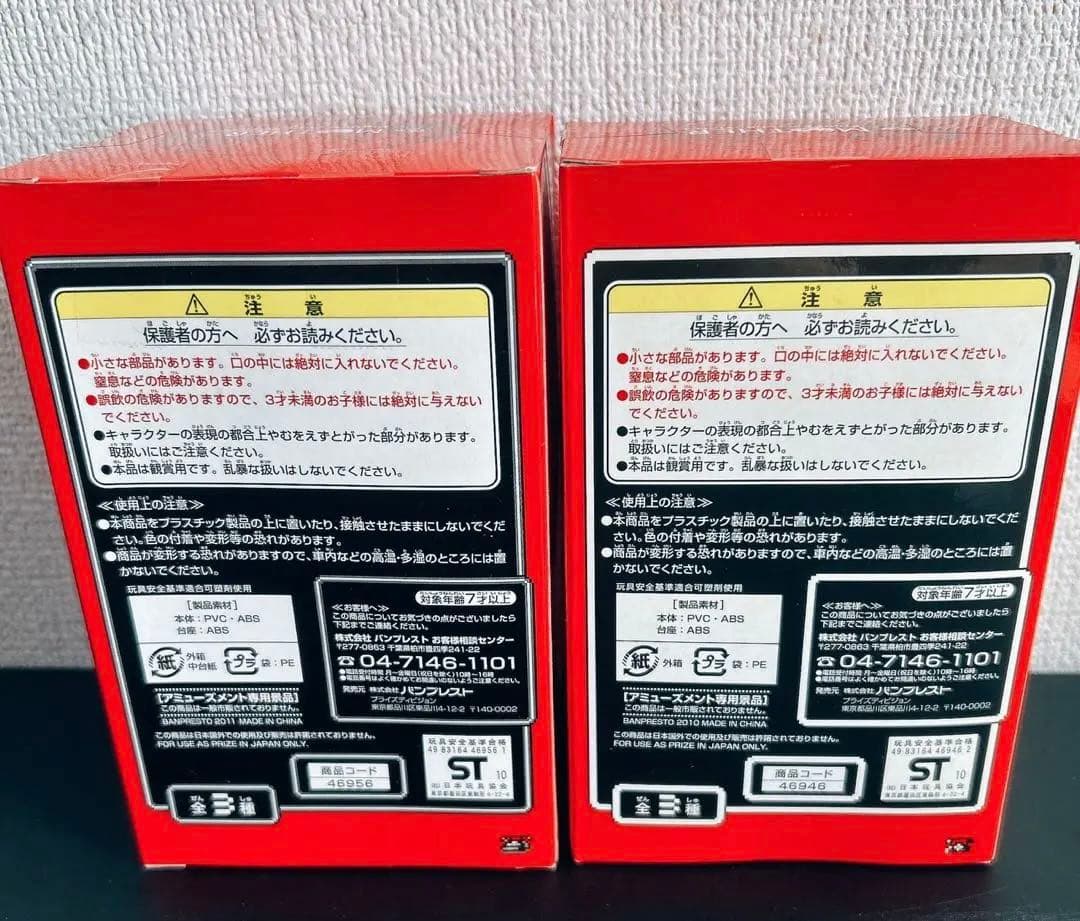 【新品未開封】MOTHER2 スターマン/ MOTHER ニンテン(ぼく)