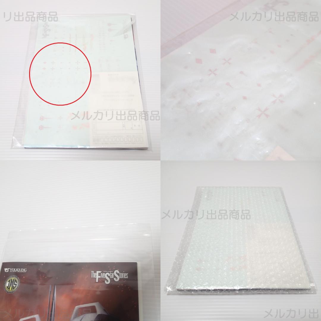 新品 L.E.D.MIRAGE V3 ボークス 1/100 IMS 送料無料