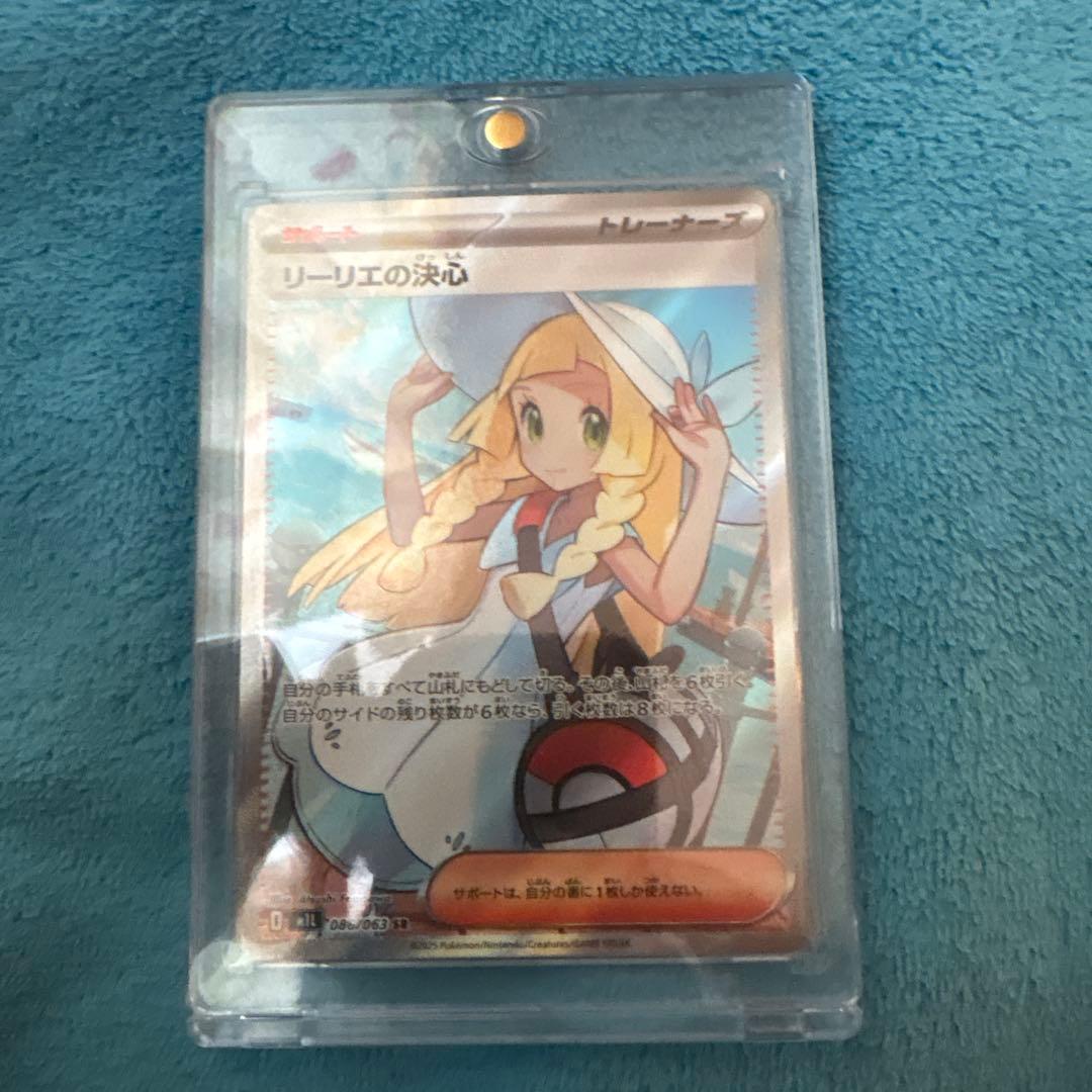 ポケモンカード リーリエの決心 SR 超美品