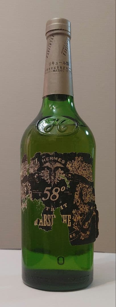 古酒 希少 サントリー　SUNTORY HERMES アブサン ヘルメス 58°