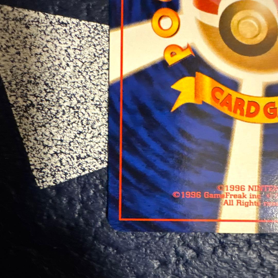 旧裏 コダック ポケモンカードになったワケ 付録カード プロモ