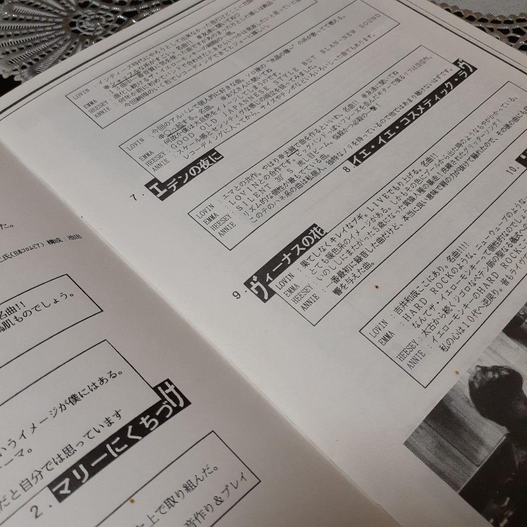 THE YELLOW MONKEY ファンクラブ会報＋グッズ