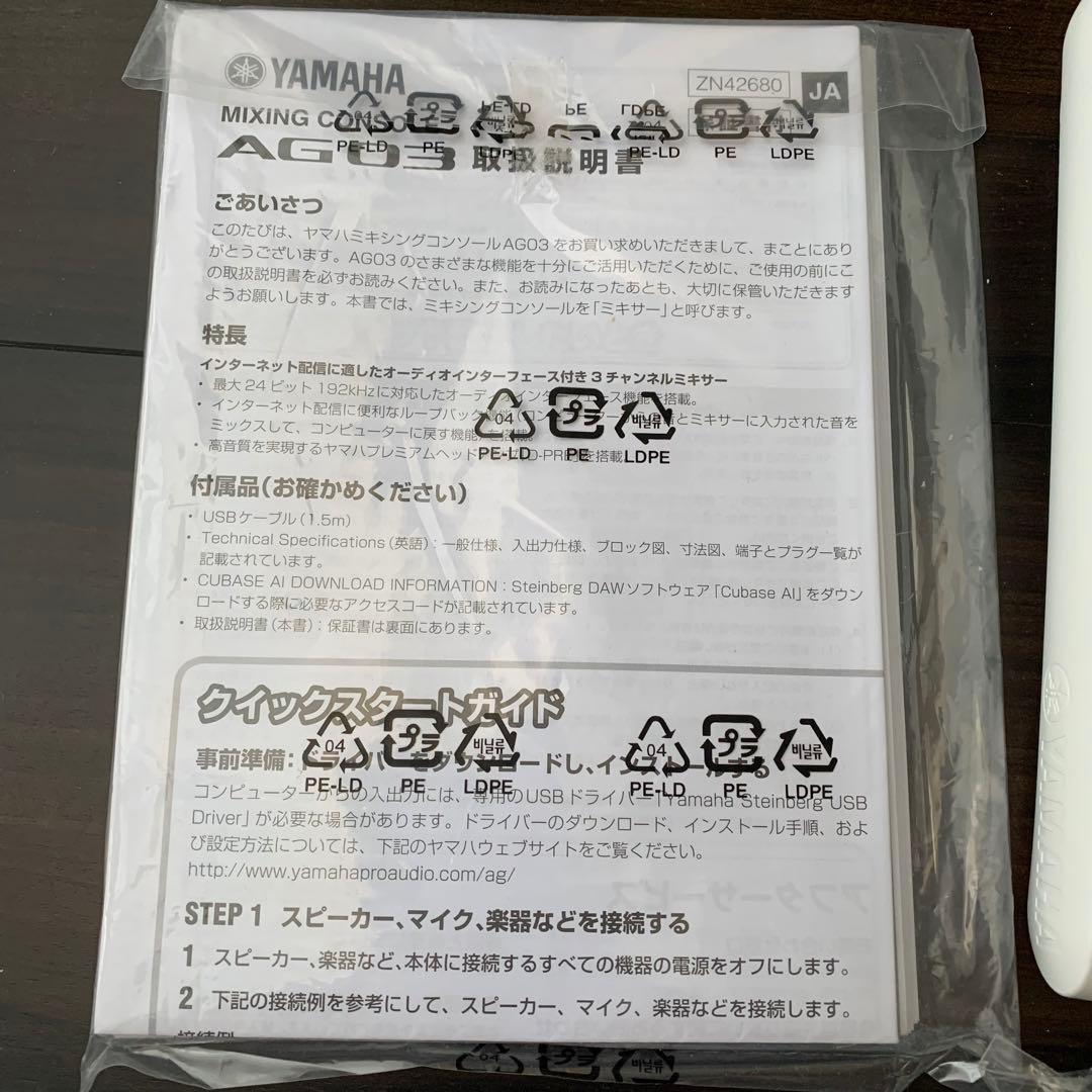 YAMAHAヤマハ AG03 オーディオインターフェイス