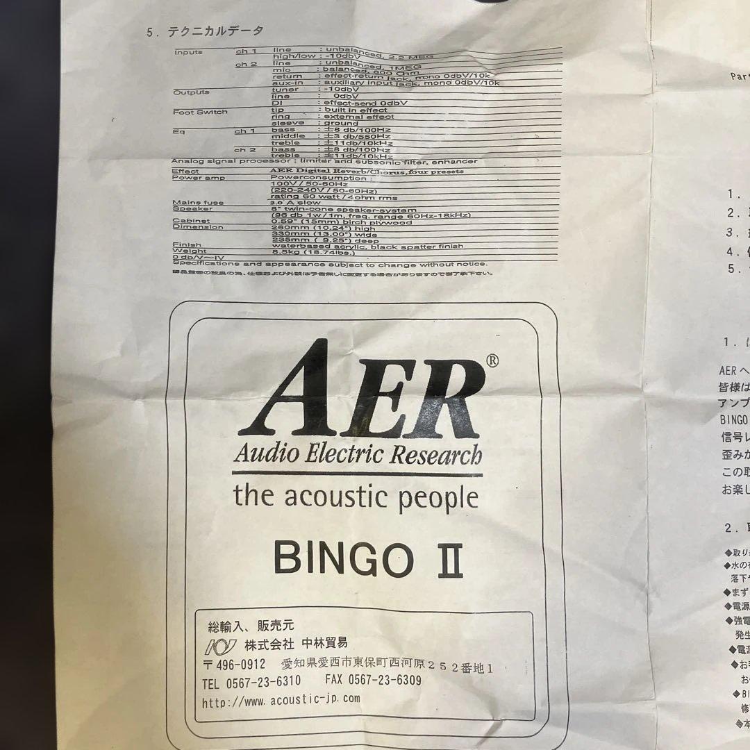AER Bingo アコースティックアンプ