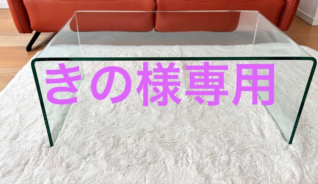 きの　Francfranc テーブル