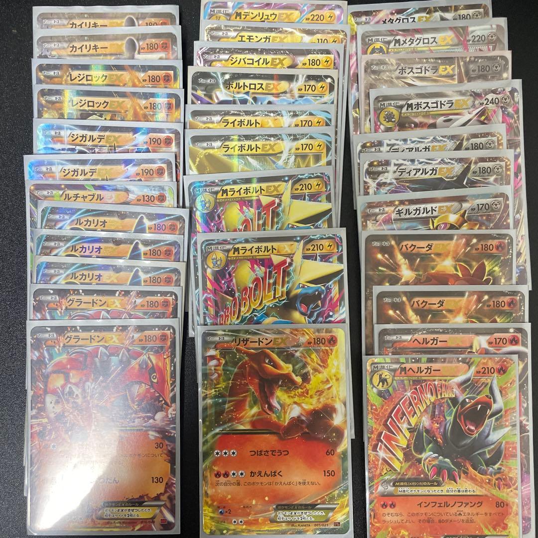 ポケモンカードゲームXY EXカードまとめ売り