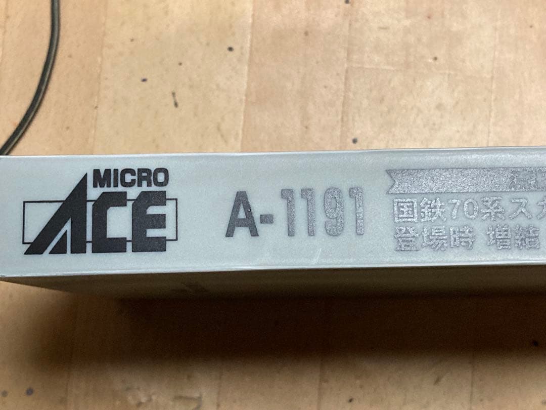 マイクロエースA-1191 国鉄70系 登場時　5両セット