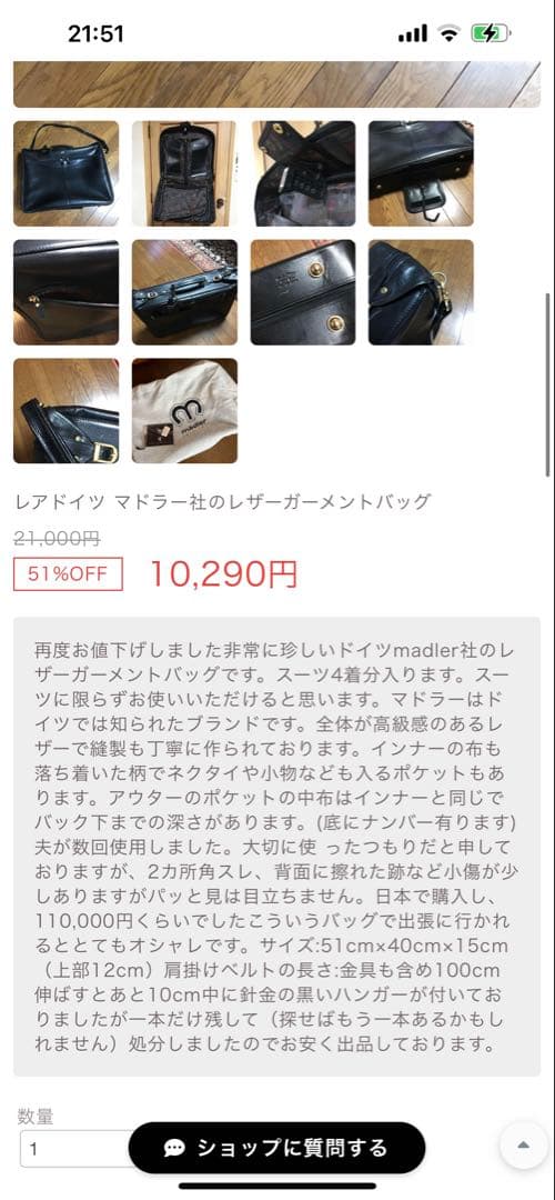 OFOFドイツ マドラー社のレザーガーメントバッグ