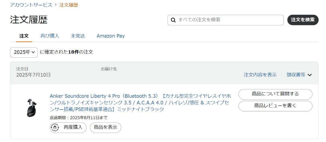 イヤホン Anker Soundcore Liberty 4 Pro