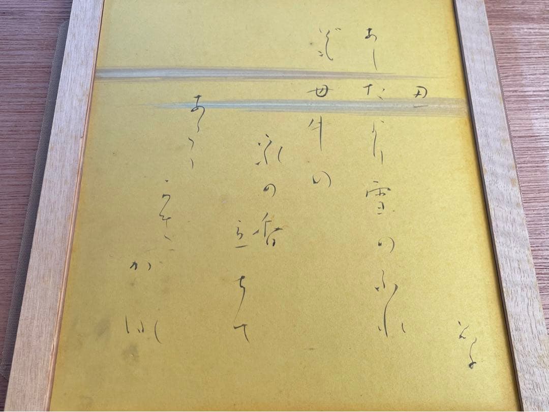 与謝野晶子　未発表？　あしたより雪のふれども母牛の　直筆　肉筆　短歌　色紙　額入