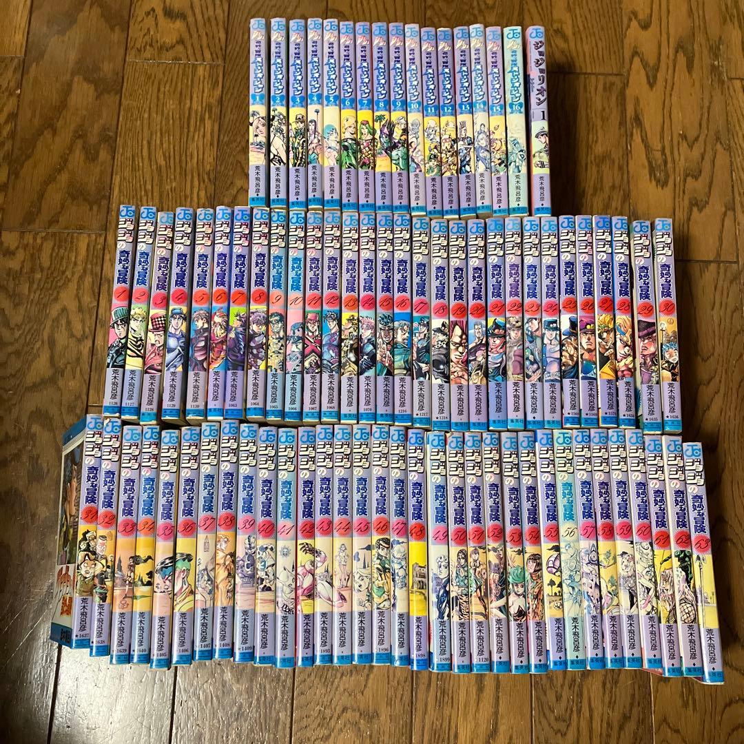 ジョジョの奇妙な冒険　1〜63全巻セット　ストーンオーシャンジョジョリオン80冊