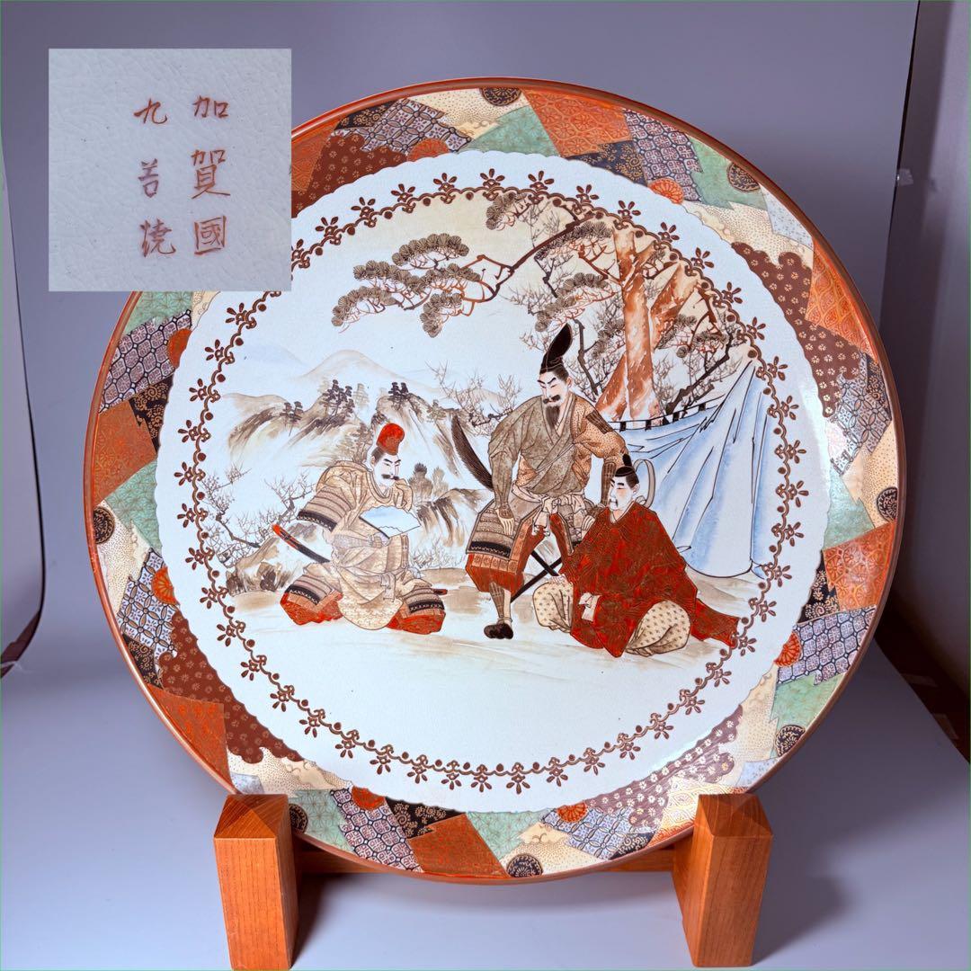 明治～大正期　九谷焼　加賀國　本金彩武将図大皿　直径46.3㎝