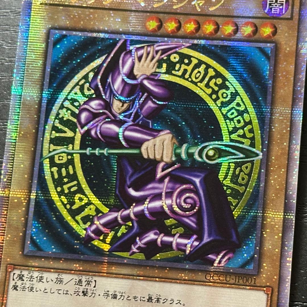 遊戯王 真紅眼の黒竜 ブラックマジシャン 25th セット