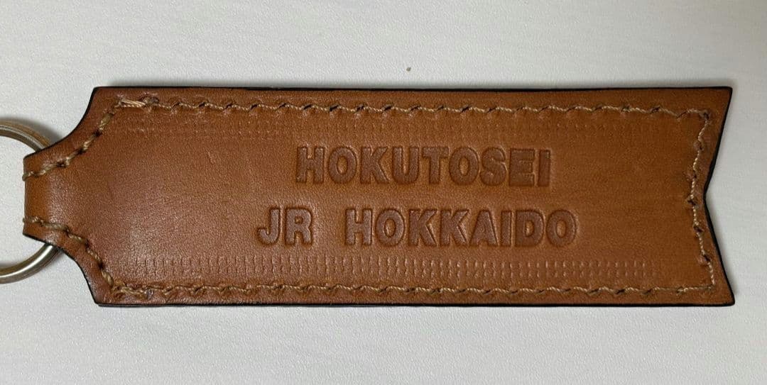 【希少品】寝台特急　北斗星　本革キーホルダー「4 SOLO」