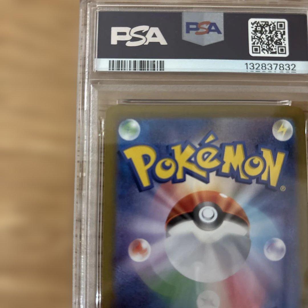 ヒビキのホウオウex sar PSA9 PSA8