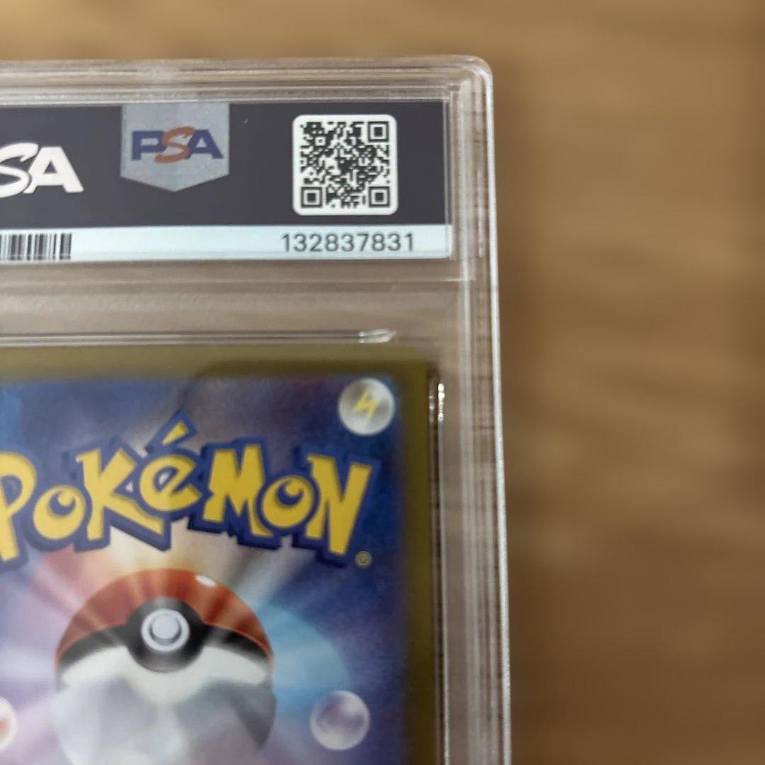 ヒビキのホウオウex sar PSA9 PSA8