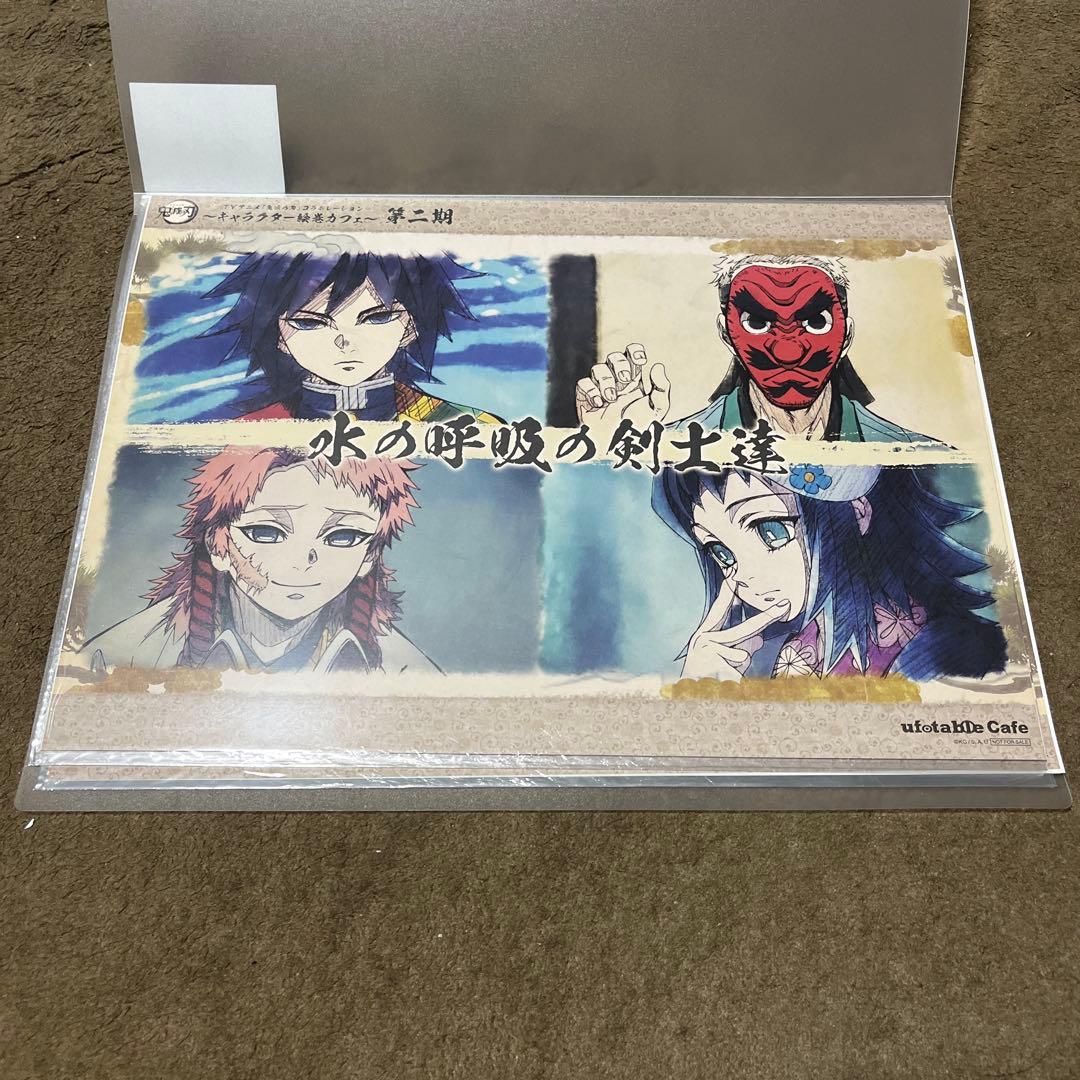 【立志編〜柱合会議・超屋敷編 美品！】鬼滅の刃 ランチョンマット23枚セット！