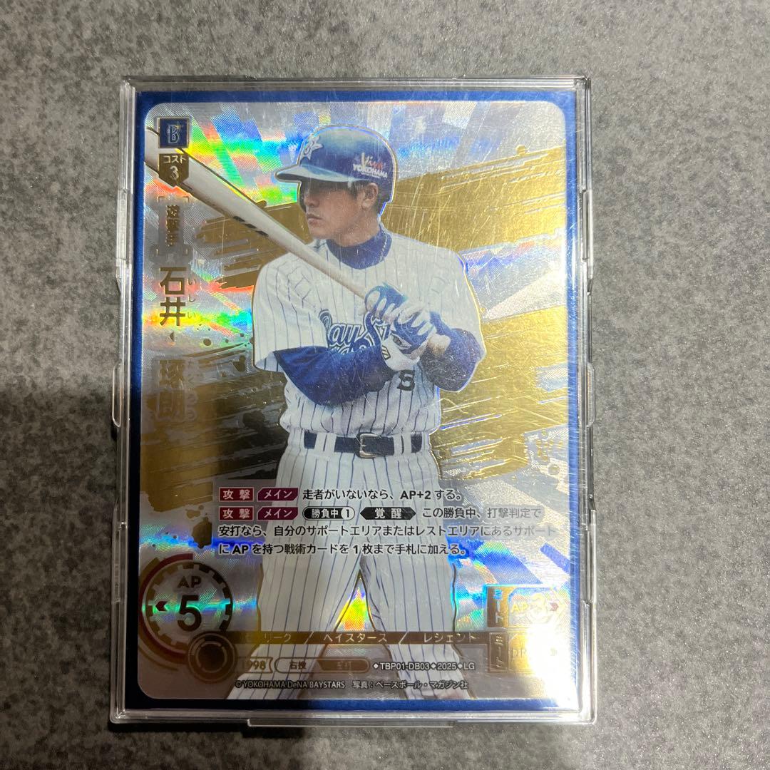 ドリームオーダー 石井琢朗LG