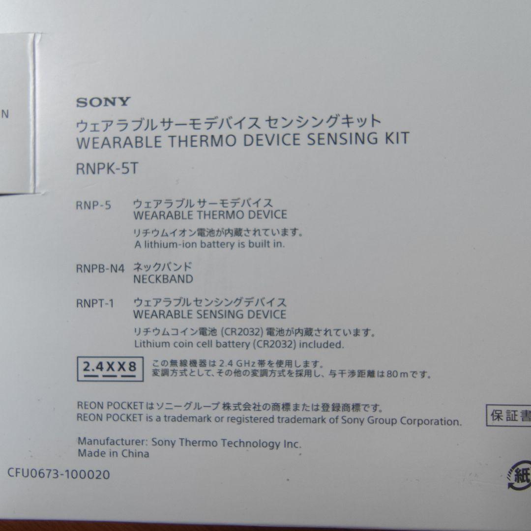 REON POCKET 5 　ウェアラブルサーモデバイス