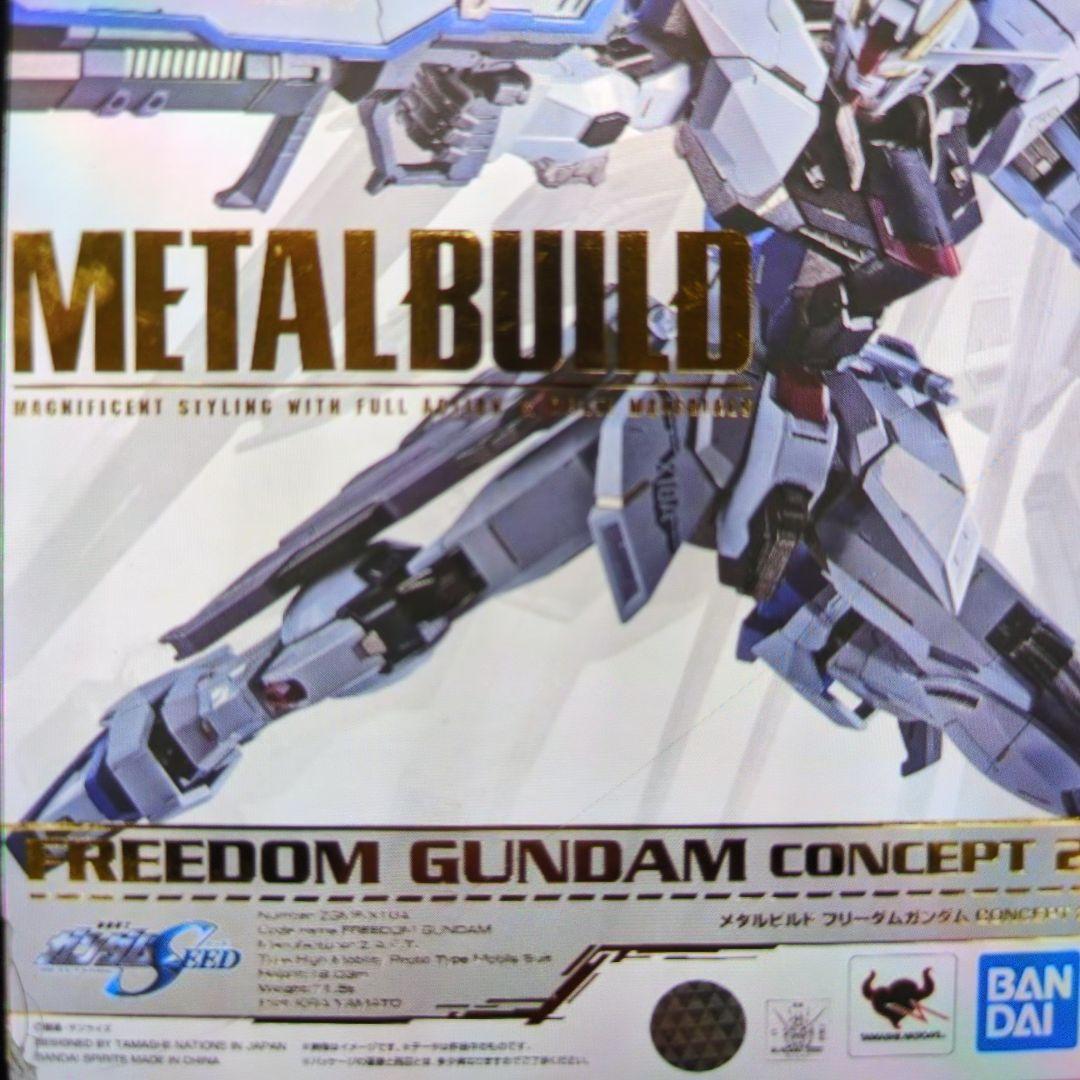 メタルビルド。フリーダムガンダム.コンセプト2．