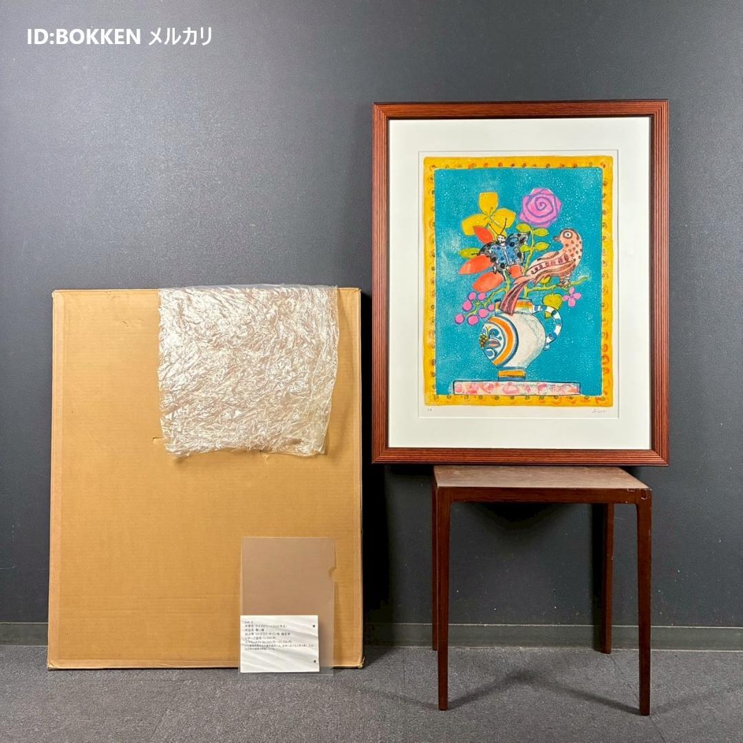 美品 ポール・アイズピリ「青い蝶」リトグラフ 直筆サイン入 人気画家 パリ画壇