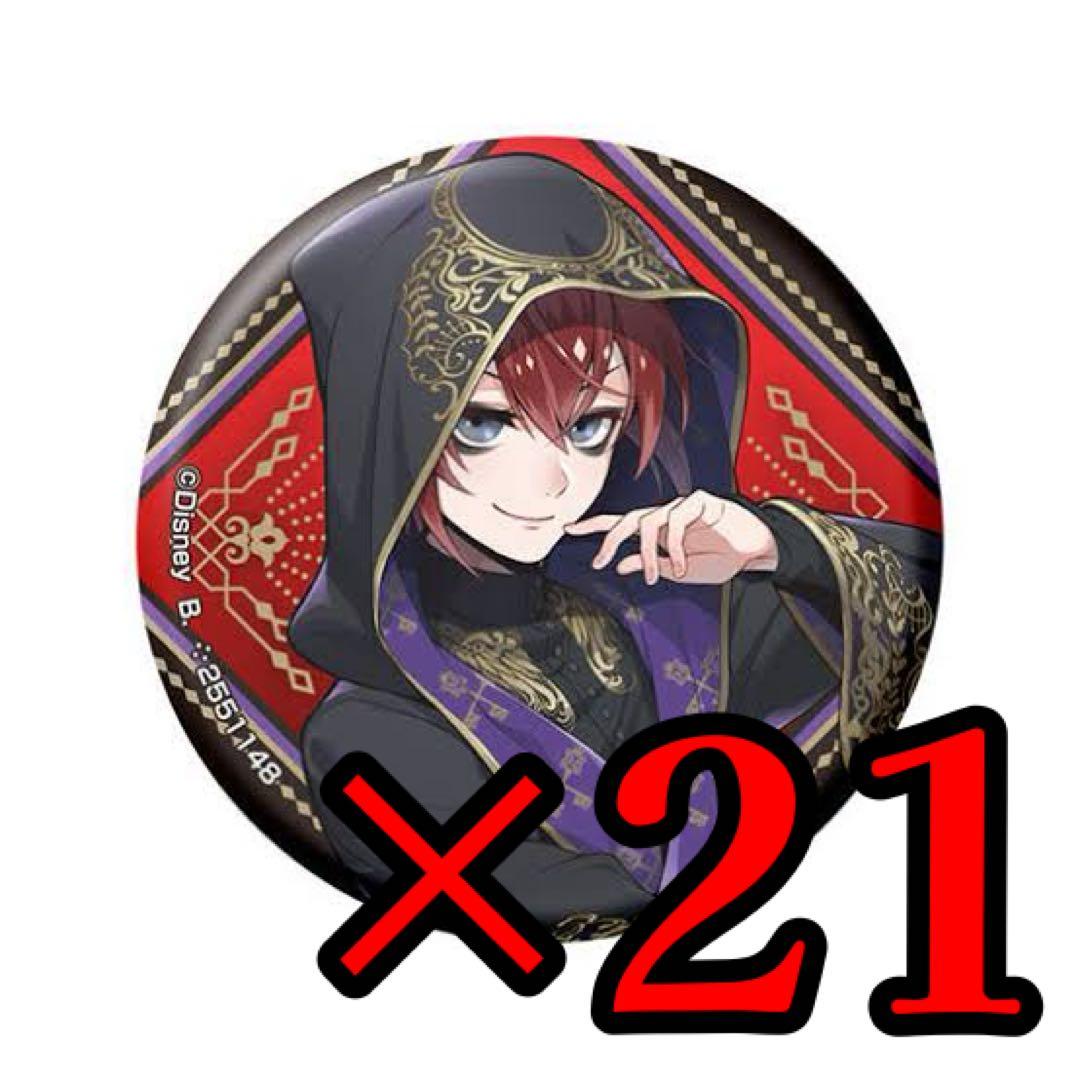 クリスマス価格 ツイステ リドル カプ缶 式典服 21個 まとめ売り