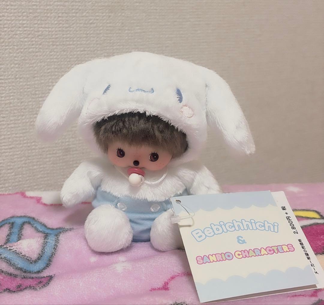 限定版　シナモン ベビーモンチッチ サンリオ ぬいぐるみ　レア　希少