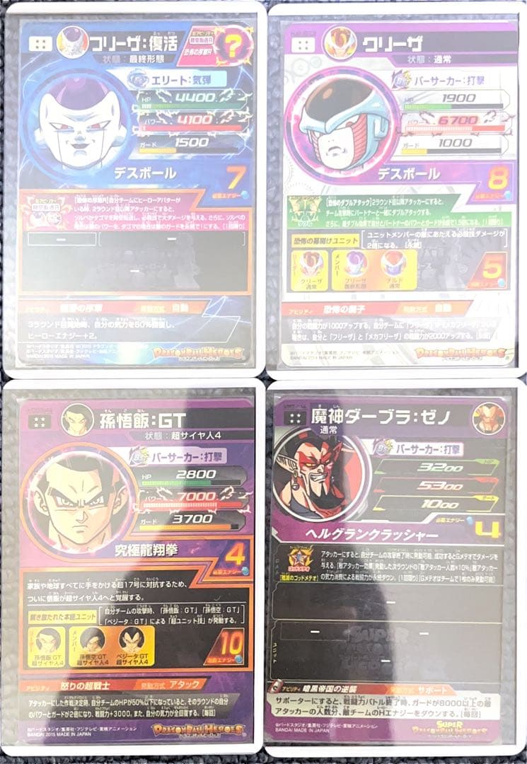 ドラゴンボールヒーローズ トレーディングカード 16枚セット