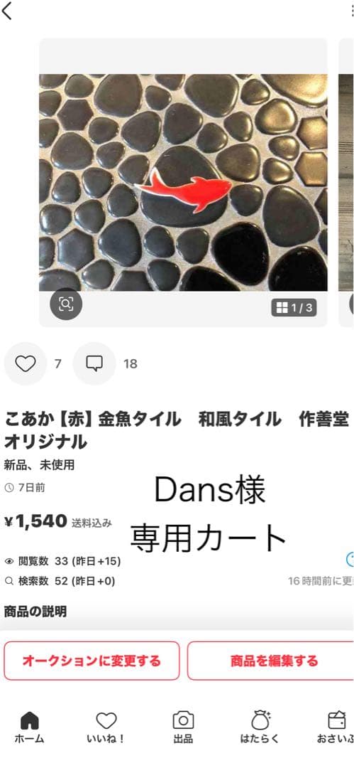 Dansカート
