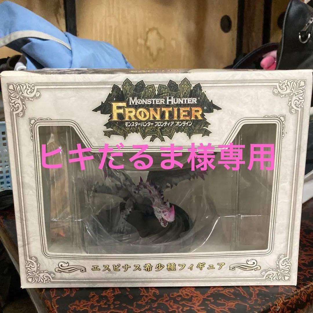 モンスターハンターフロンティア　 エスピナス希少種300体限定フィギュア当選品