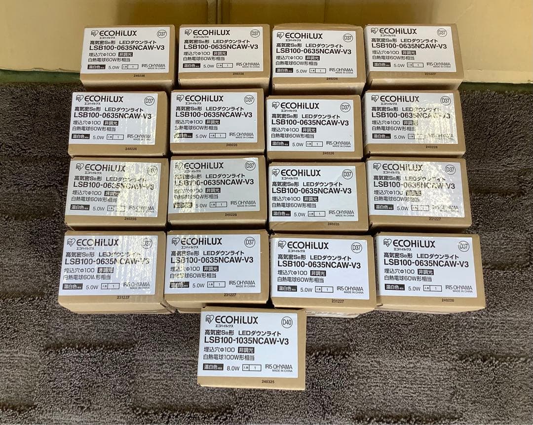 LEDダウンライト LSB100-0650NCAW-V3他17個セット