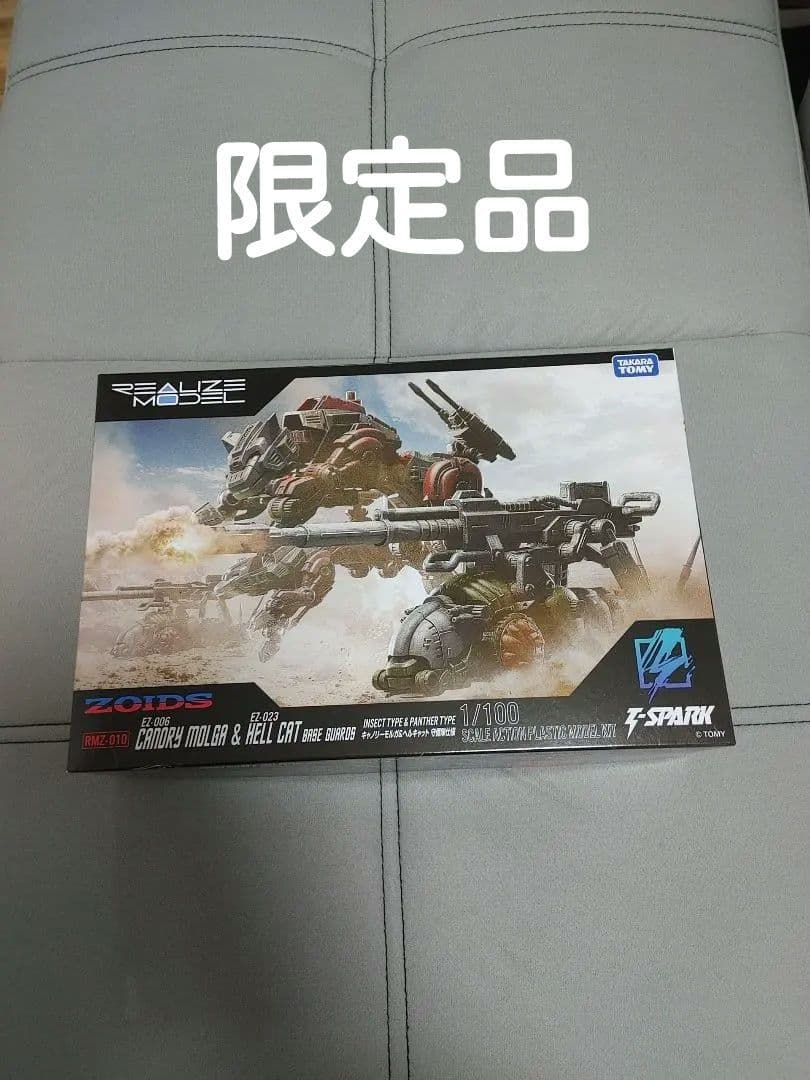 ま*置様 【限定】ゾイド リアライズモデル キャノリーモルガ&ヘルキャット 守備