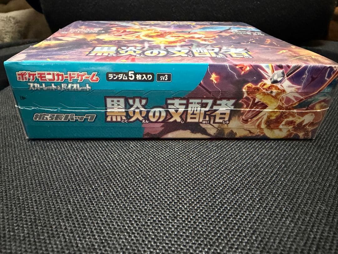 黒炎の支配者 1box 新品未開封 シュリンク付 BOXローダー付