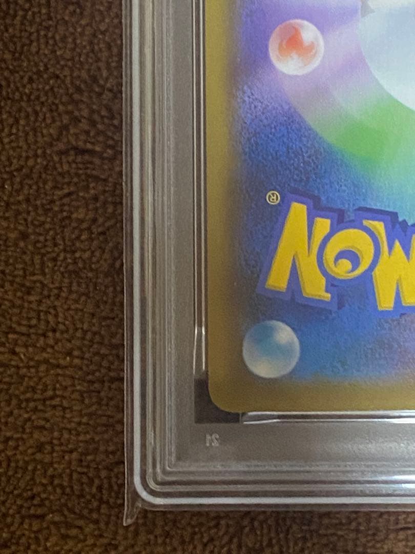 リザードンVMAX SSR S4a シャイニースターV308/190　PSA10