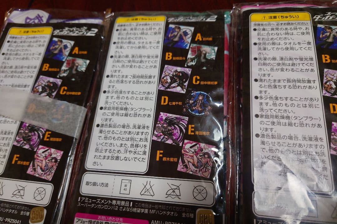 スーパーダンガンロンパ２ 狛枝凪斗 澪田 唯吹 田中眼蛇夢