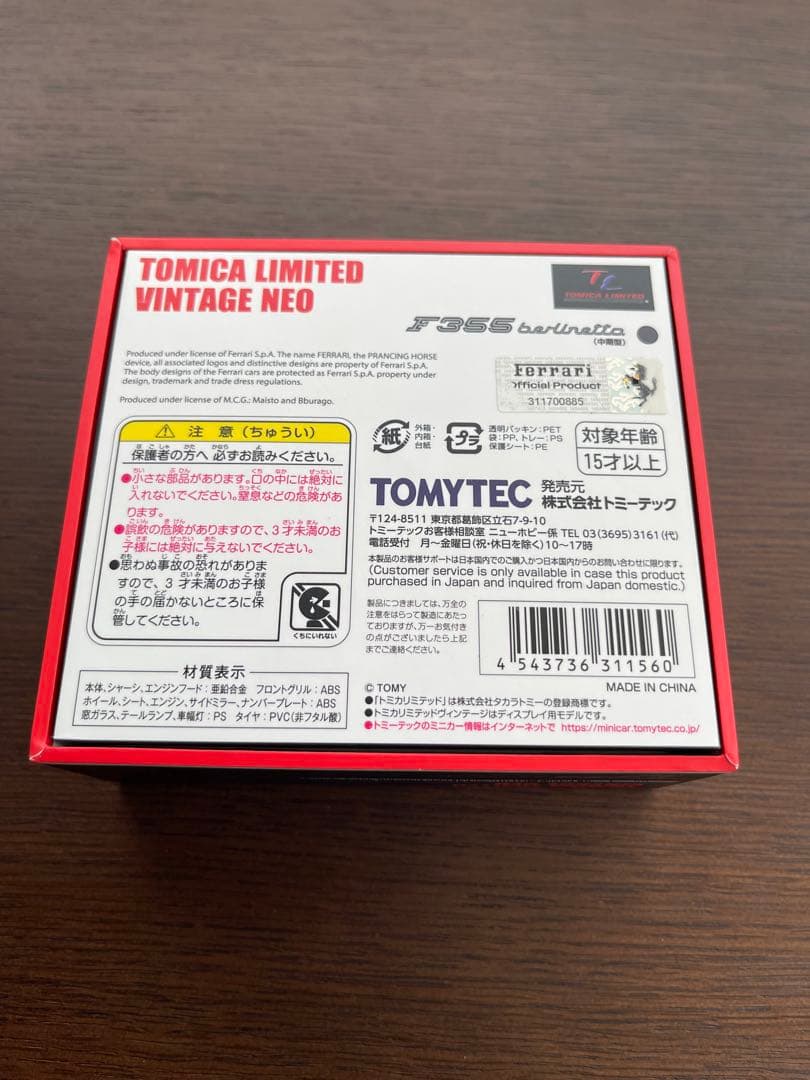 トミカリミテッドヴィンテージネオ F355 ベルリネッタ 中期型