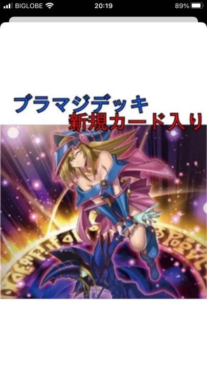 遊戯王　ブラマジデッキ　ブラックマジシャンデッキ
