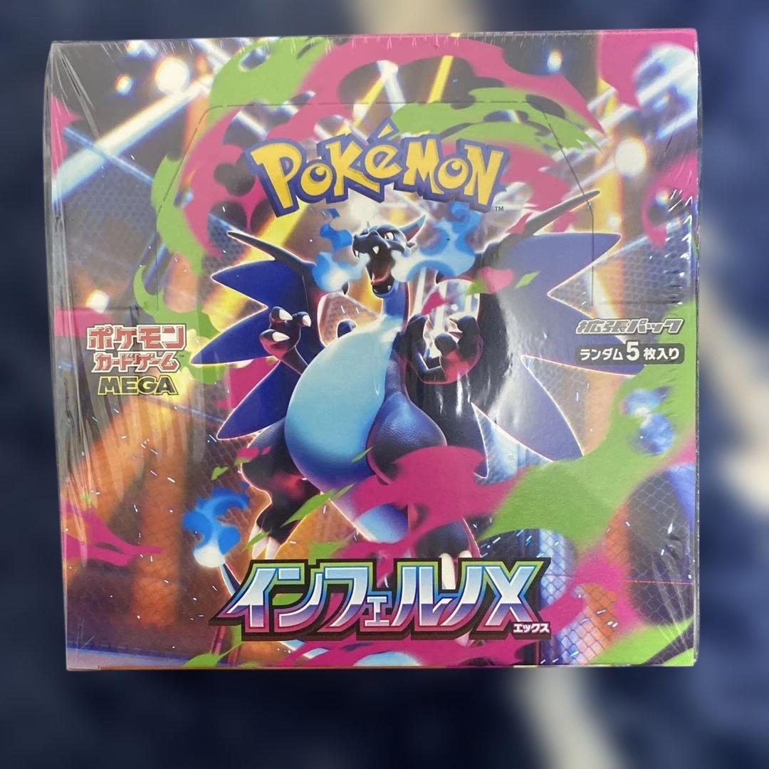 ポケモンカードゲーム インフェルノルーンX 5枚入り　シュリンク付き