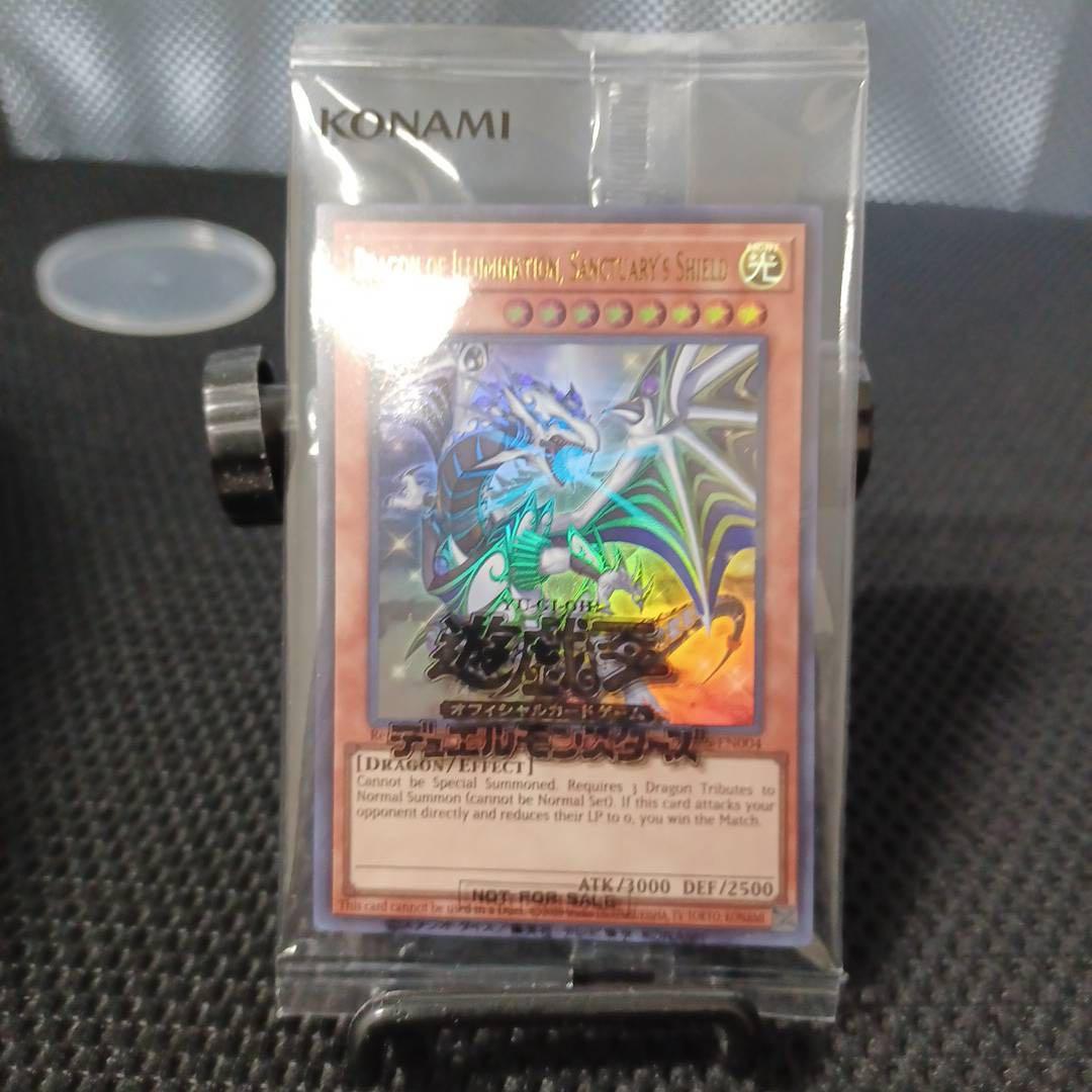 遊戯王　日本選手権　プロモ