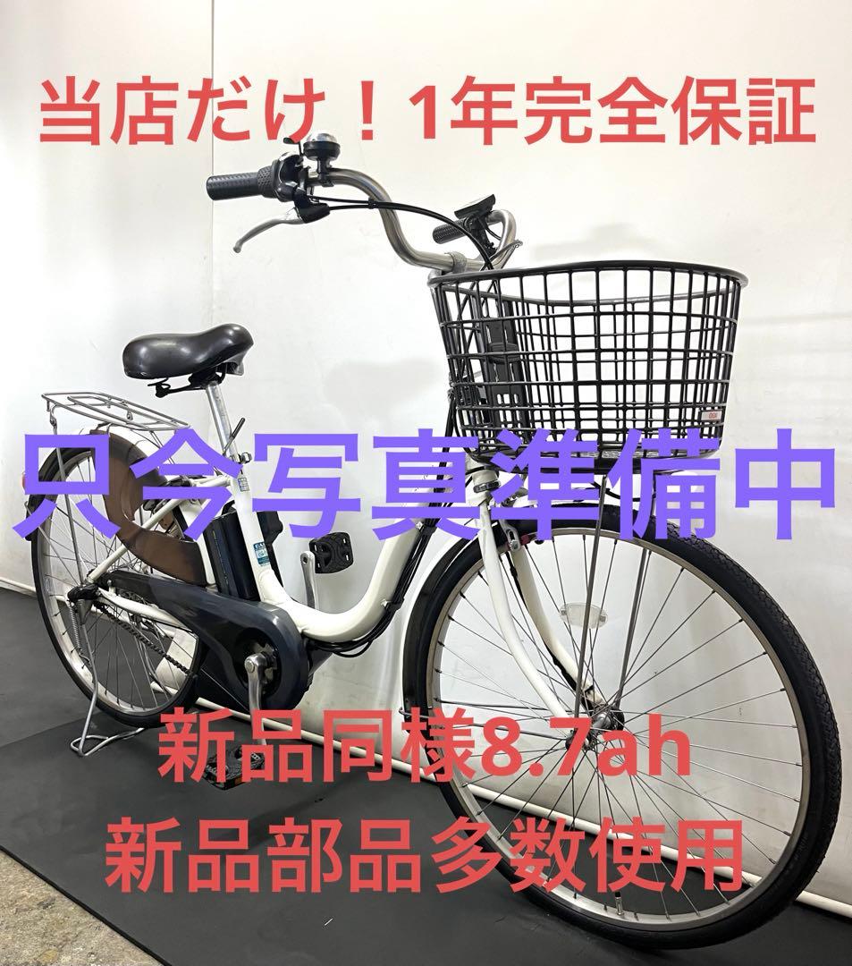 1年保証 送料無料　ヤマハ　パスナチュラ　26インチ　白色　電動アシスト自転車