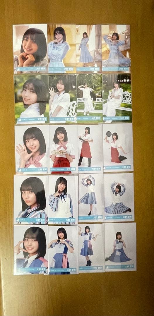 日向坂46　大野愛実　生写真　新参者　20種　コンプ