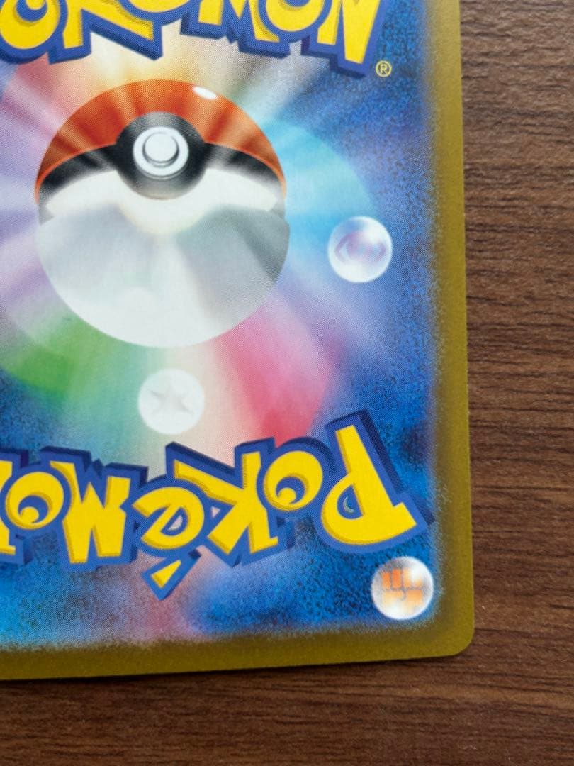 インフェルノ X メガリザードン ex SAR ポケモンカード