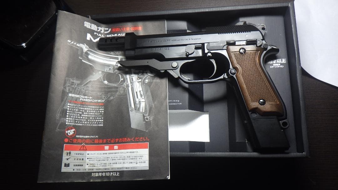 く*ん様 東京マルイ　電動ハンドガン　M９３R　18歳以上