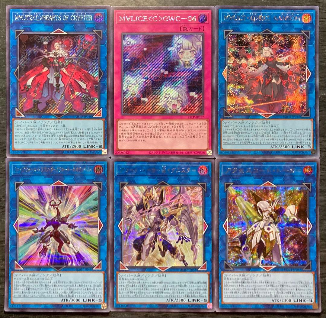 【値下げ不可】遊戯王Ｒ 聖導騎士イシュザーク グリーンバブーン 他 24枚セット