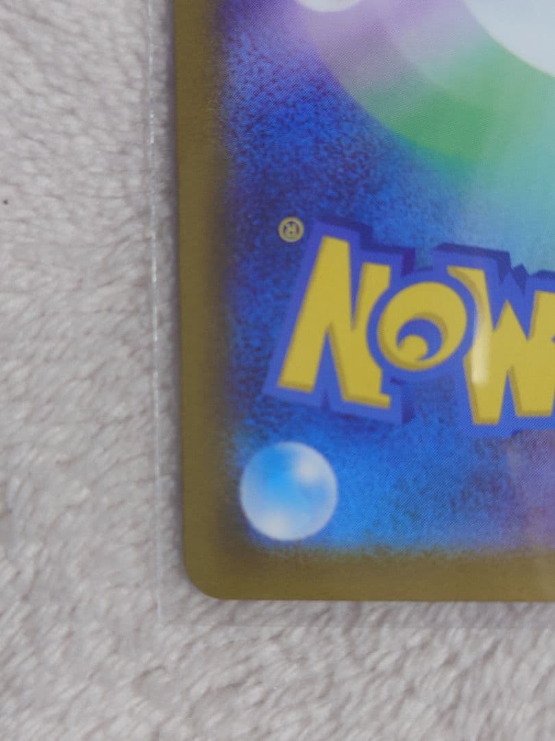 メガリザードンXex SAR 110/080