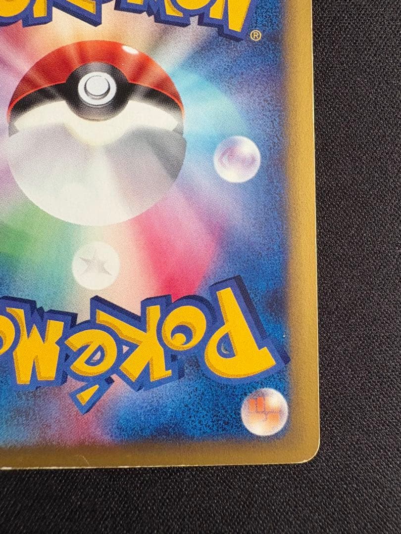 【渦巻ホロ】キングドラ ☆ 拡張パック第3弾 海からの風 089/087