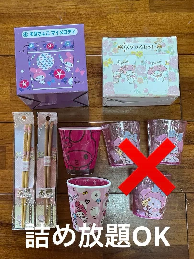 マイメロ セレクト②